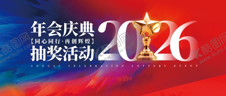 编号：36473411131015212622【酷图网】源文件下载-优秀员工颁奖典礼背景板