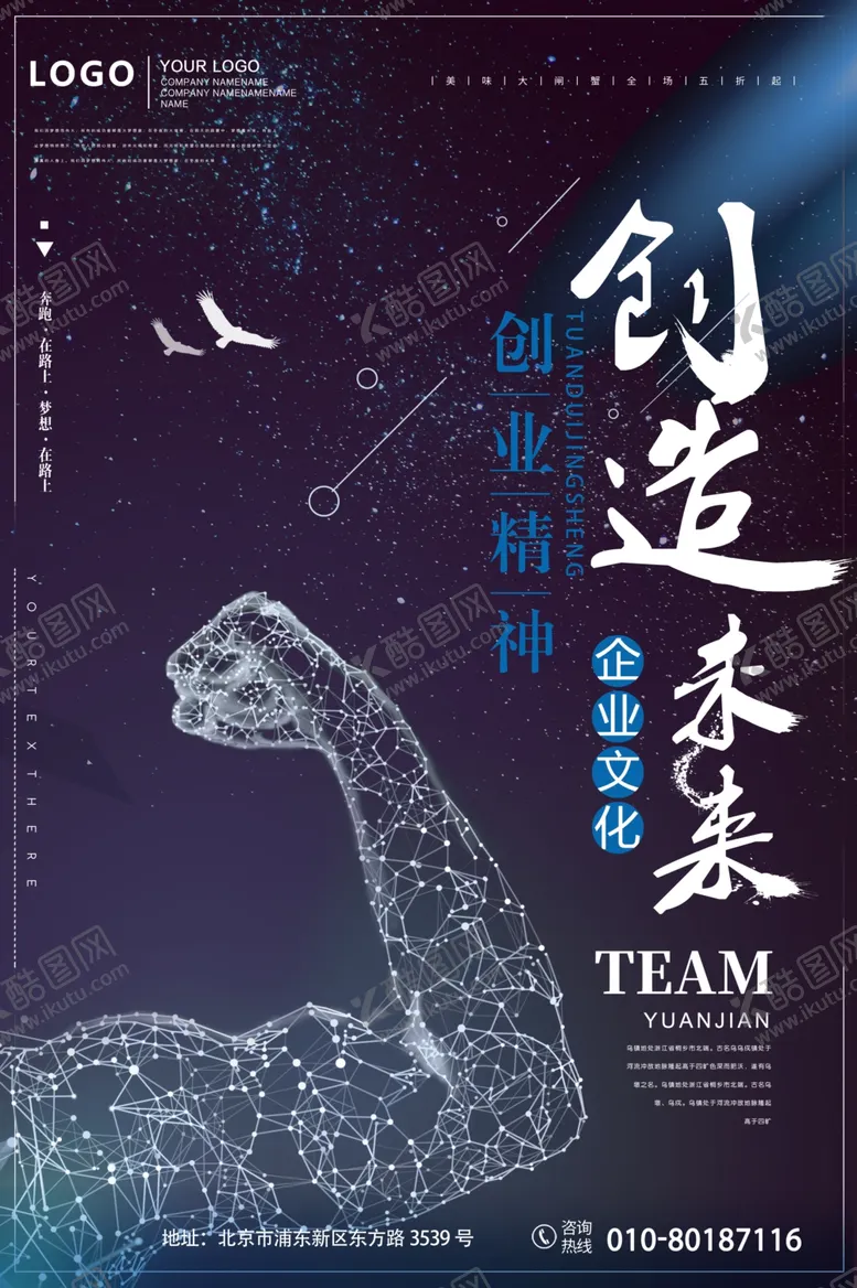 编号：80495003280723444117【酷图网】源文件下载-科技奋斗办公创新未来