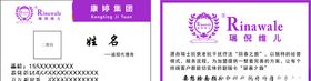 康婷名片