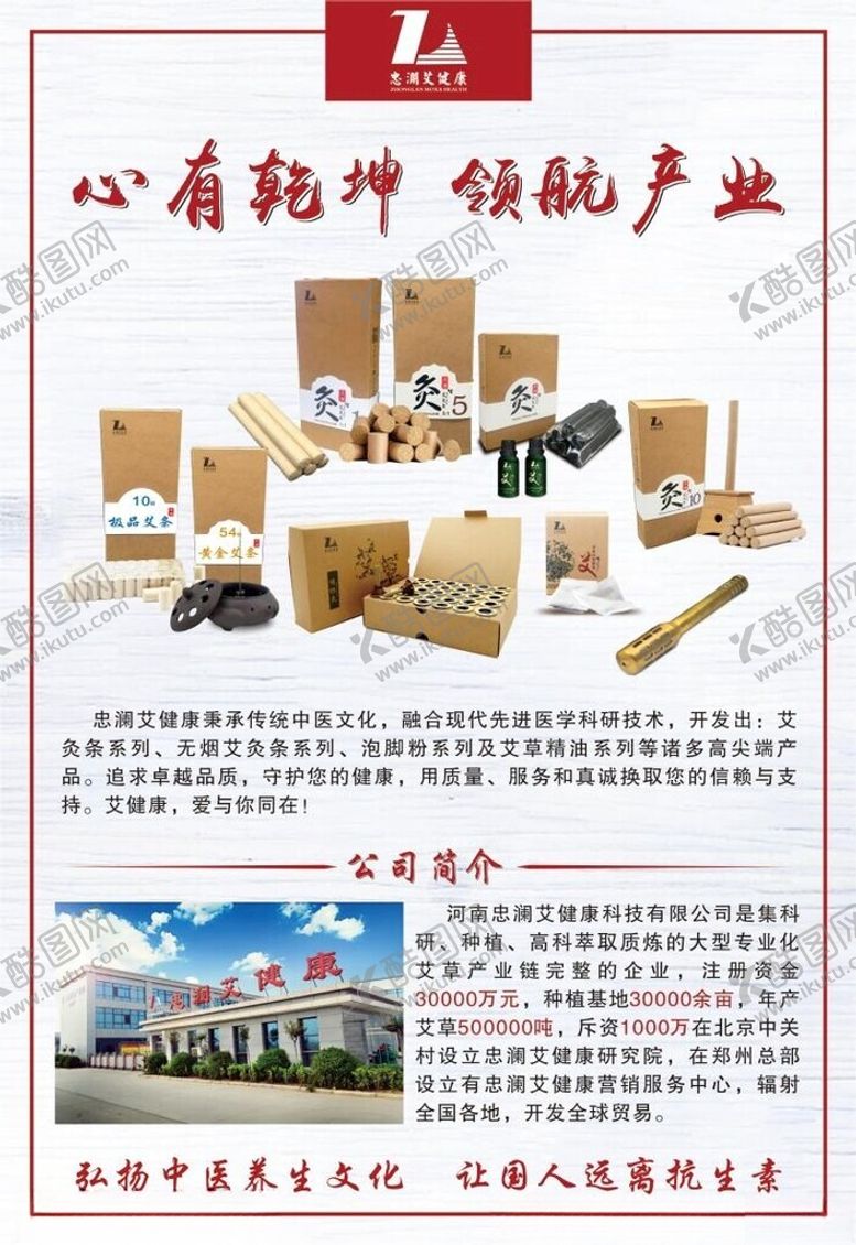 编号：61571302180407296216【酷图网】源文件下载-简介灯箱