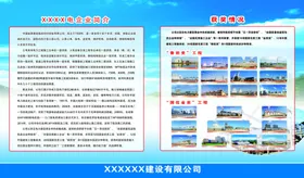 企业简介宣传蓝色