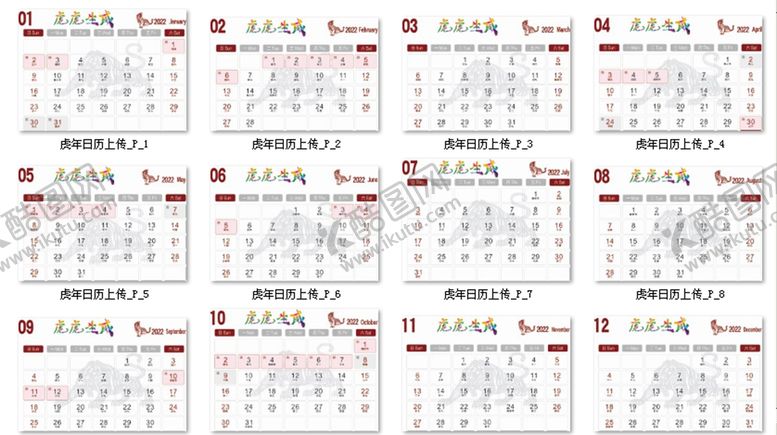 编号：75903810020228260728【酷图网】源文件下载-台历