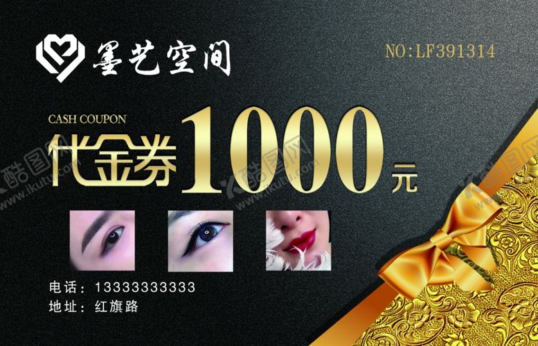 编号：26913607040756385596【酷图网】源文件下载-纹绣代金券
