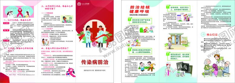 编号：97604407021511132634【酷图网】源文件下载-艾乙梅结折页
