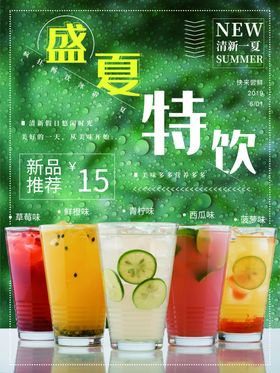 果汁