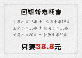 感恩回馈新老客户