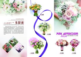 编号：87526010090146577156【酷图网】源文件下载-鲜花花店三折页