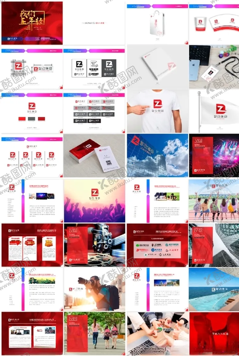 编号：80386709250524469490【酷图网】源文件下载-传媒公司VIS