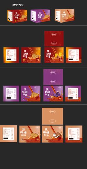 饼干纸箱包装设计