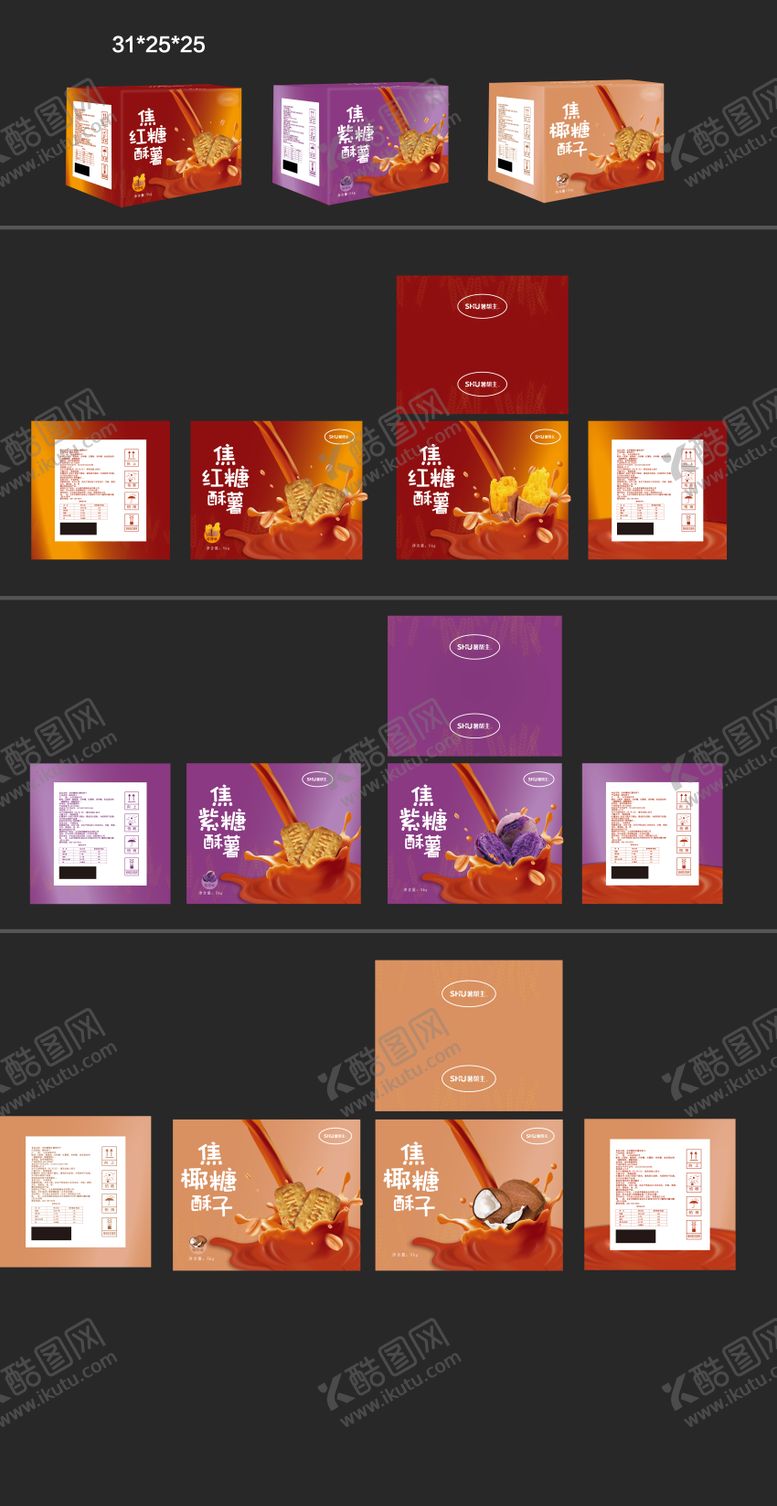 编号：37294412262130531447【酷图网】源文件下载-饼干纸箱包装设计