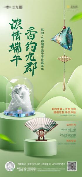 香包粽子活动