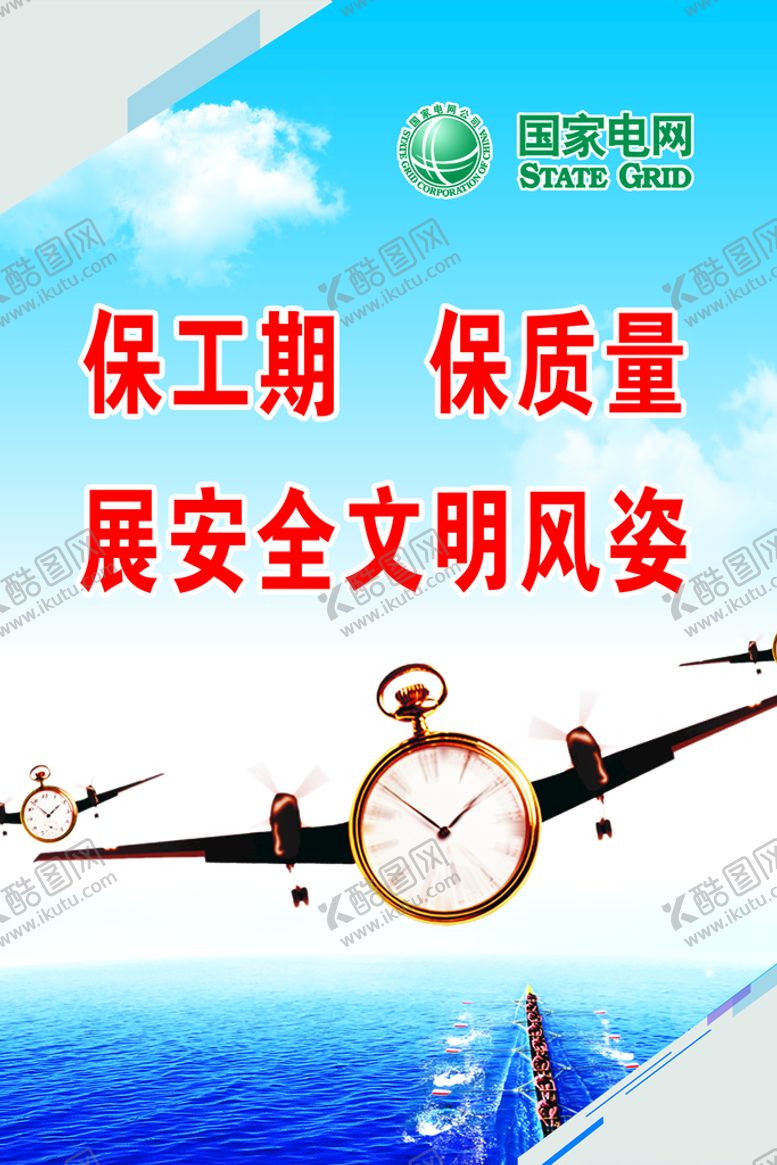 编号：27590110040110302486【酷图网】源文件下载-标语