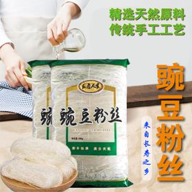 粉丝