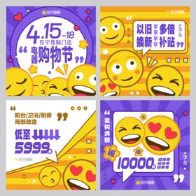 Emoji表情包运营系列创意海报