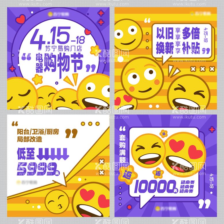 编号：75071912010501368031【酷图网】源文件下载-Emoji表情包运营系列创意海报