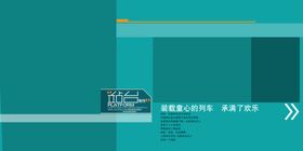 站台
