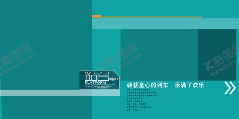 编号：47279306301650006581【酷图网】源文件下载-站台
