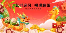 艾叶迎福共赏端午盛景