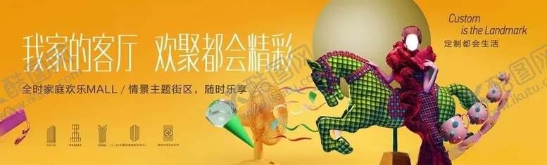 编号：58573504271625526457【酷图网】源文件下载-地产围墙广告