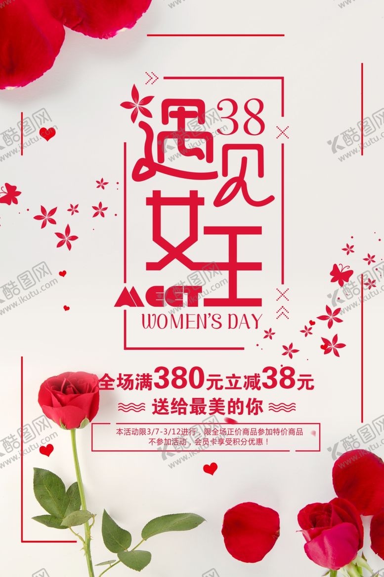 编号：85280010311017164734【酷图网】源文件下载-妇女节