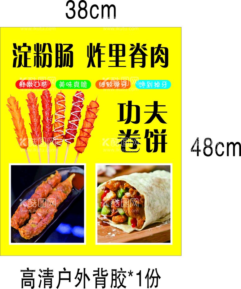 编号：73935412201422068202【酷图网】源文件下载-淀粉肠   里脊肉