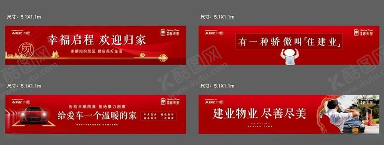 编号：99201402181626518641【酷图网】源文件下载-交房物料