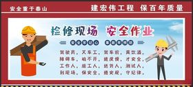 工地围挡