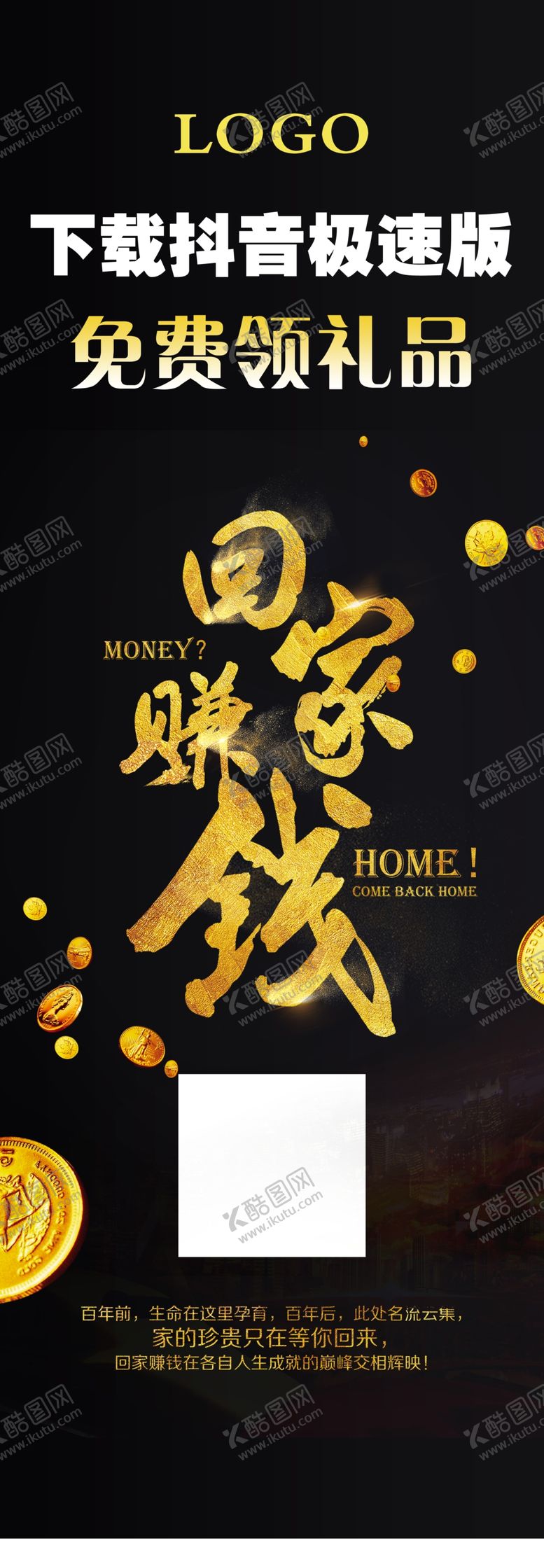编号：36899002121345012338【酷图网】源文件下载-扫码下载