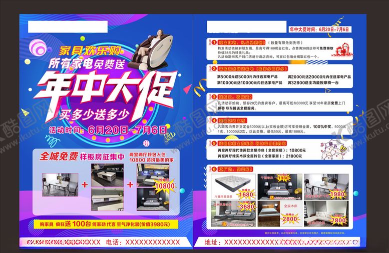 编号：91887110252120491751【酷图网】源文件下载-年中大促DM