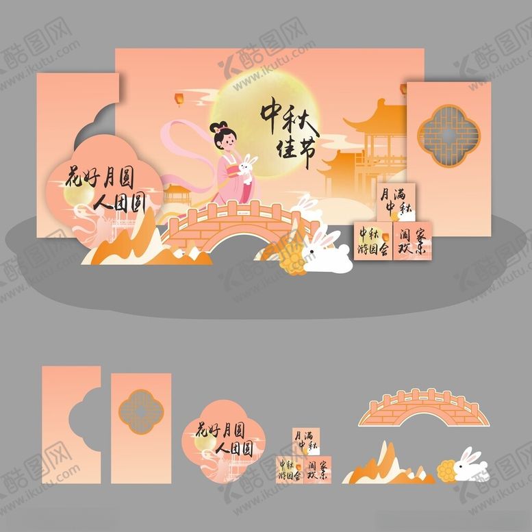 编号：34962010171225276222【酷图网】源文件下载-中秋节美陈
