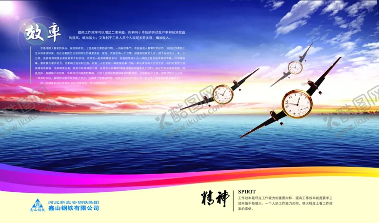 编号：49700607020244323527【酷图网】源文件下载-公司文化