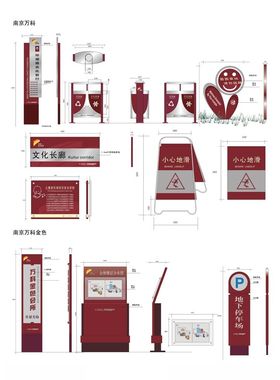 导视系统指示牌