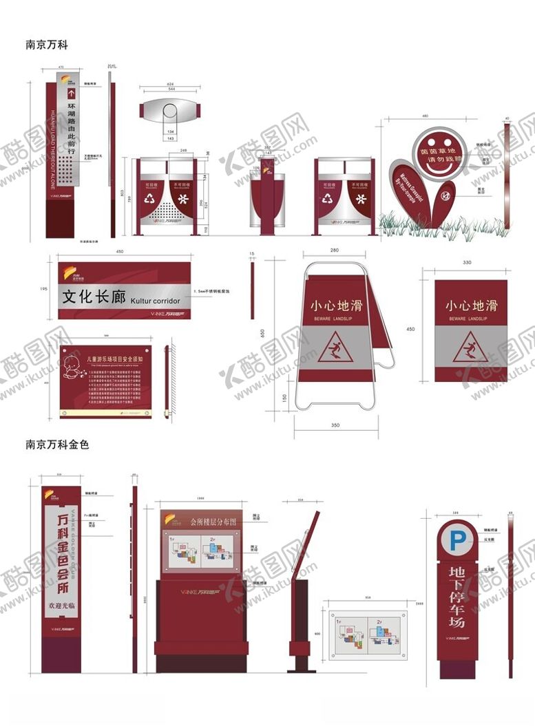 编号：52381504050122462164【酷图网】源文件下载-导视系统指示牌
