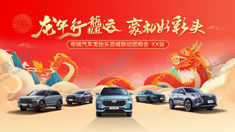 编号：14630712191832043807【酷图网】源文件下载-龙抬头汽车背景