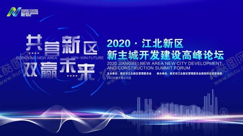 编号：94795407020018418443【酷图网】源文件下载-蓝色会议背景