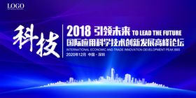 舞台样机模板