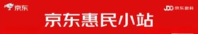京东惠民小站