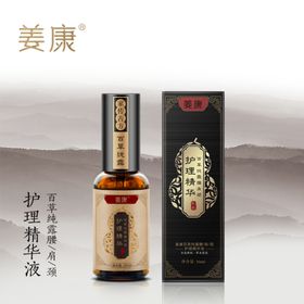 姜康草方十三味