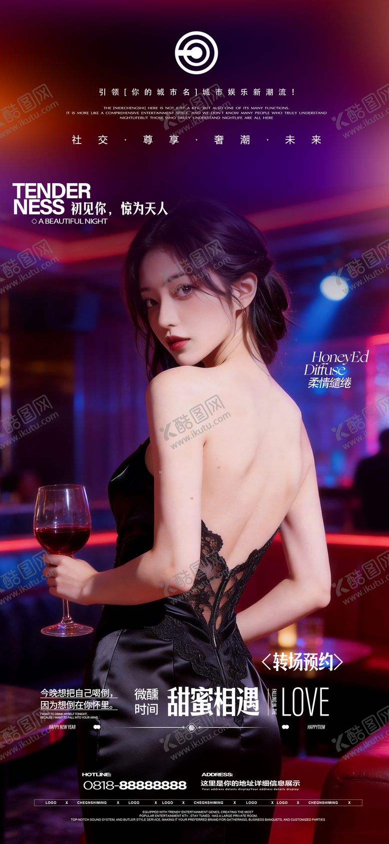 编号：67442403161737084088【酷图网】源文件下载-夜店邀约宣传海报