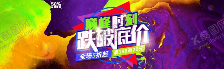 编号：34126803260032285971【酷图网】源文件下载-banner海报模板活动