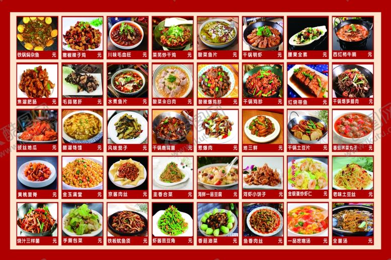 编号：69962304251918497562【酷图网】源文件下载-饭店点菜菜谱