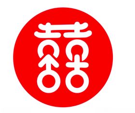 喜字