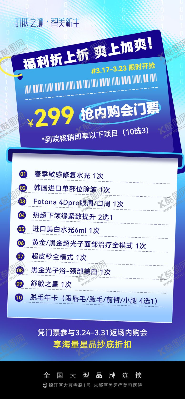 编号：47529309112109248301【酷图网】源文件下载-春季