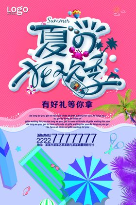 旅游海报