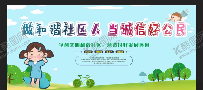 编号：97224209230704229540【酷图网】源文件下载-和谐社区