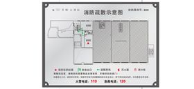 消防疏散指示图