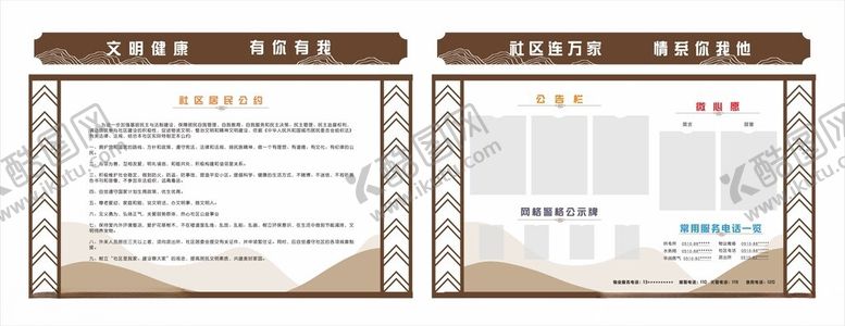 编号：32822001141425033774【酷图网】源文件下载-宣传栏公告栏