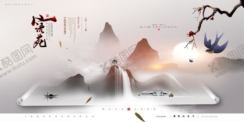 编号：38228009251347435953【酷图网】源文件下载-新中式海报中式地产海报中式