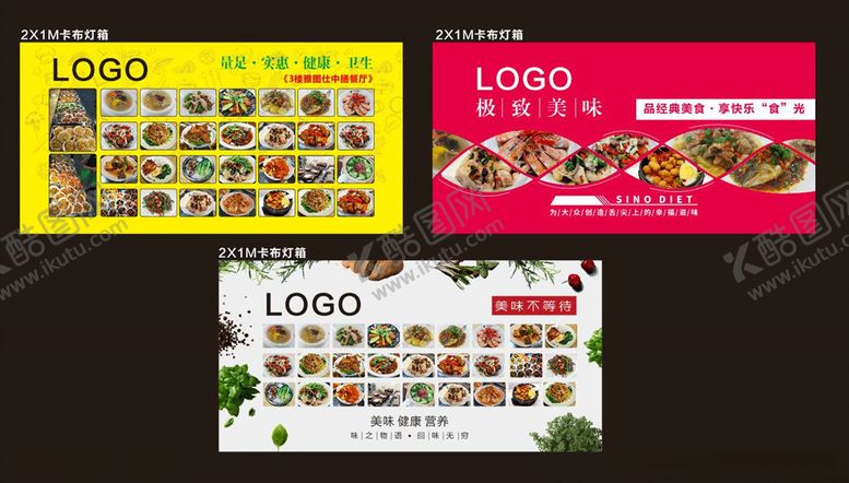 编号：23337109232138325274【酷图网】源文件下载-餐饮小食软膜