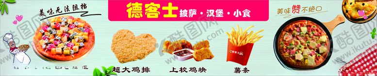 编号：91362306291414327397【酷图网】源文件下载-吃货请留步披萨套餐